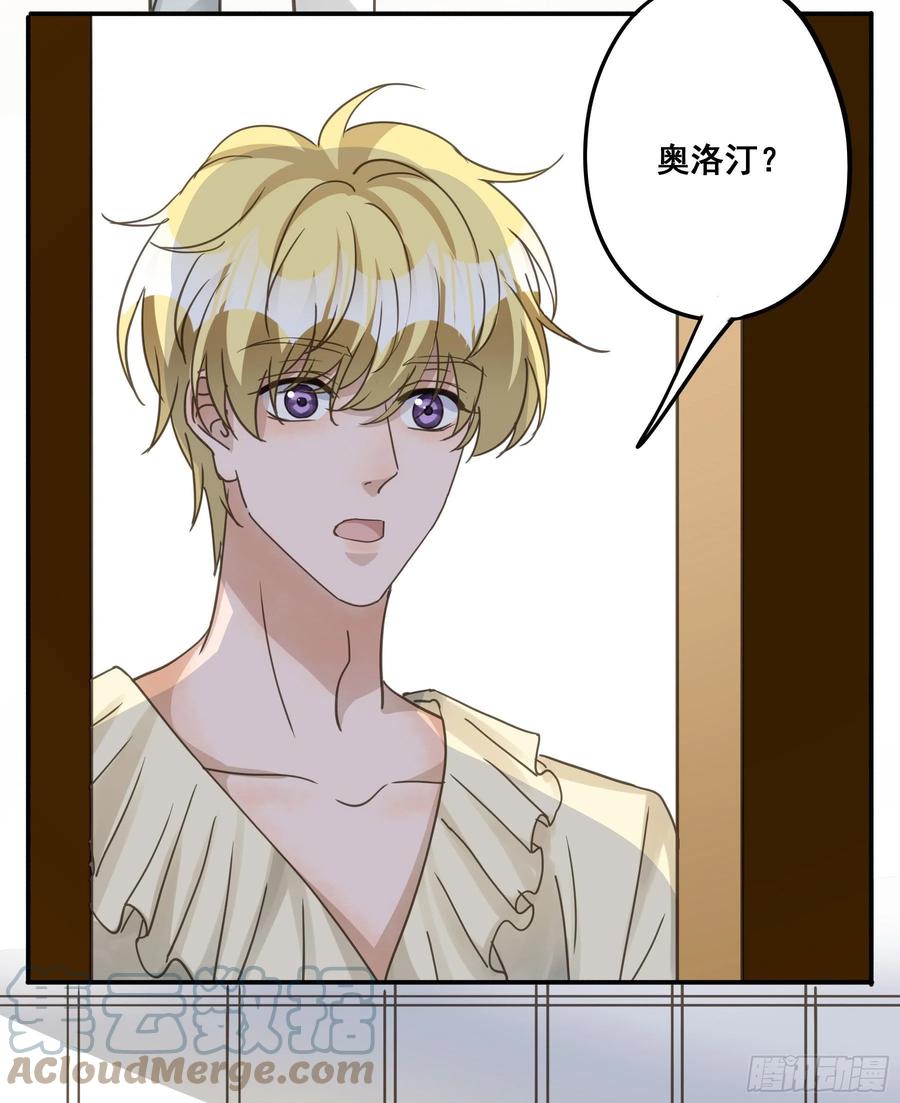 《君心不良》易感期 第34页