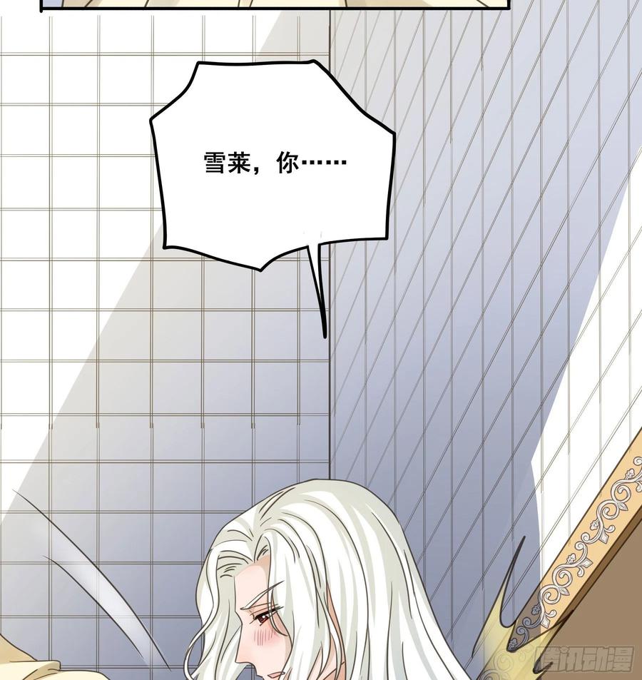 《君心不良》易感期 第44页