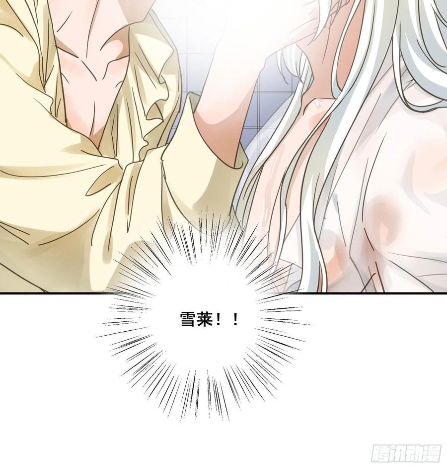 《君心不良》易感期 第41页