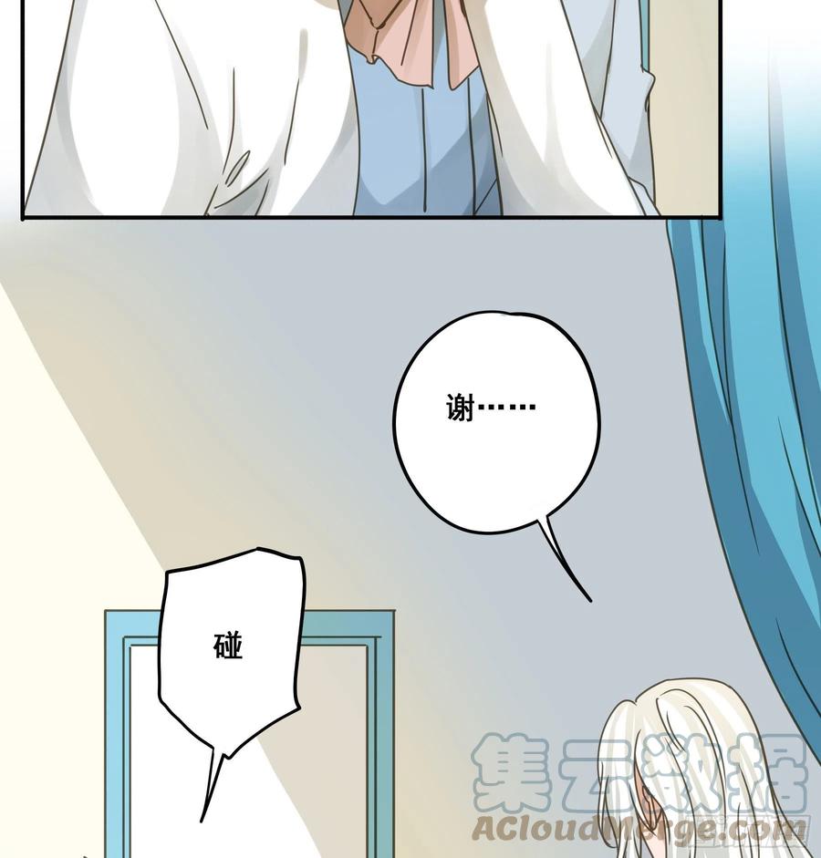 《君心不良》易感期 第10页