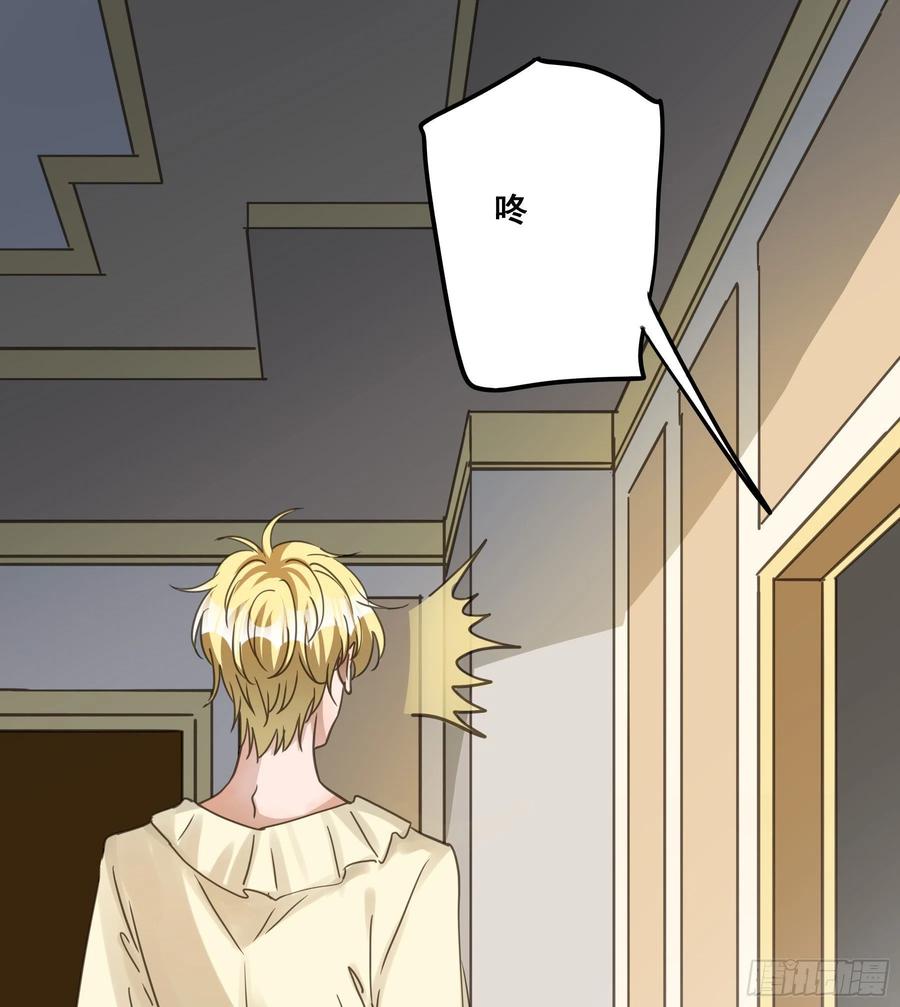 《君心不良》易感期 第32页