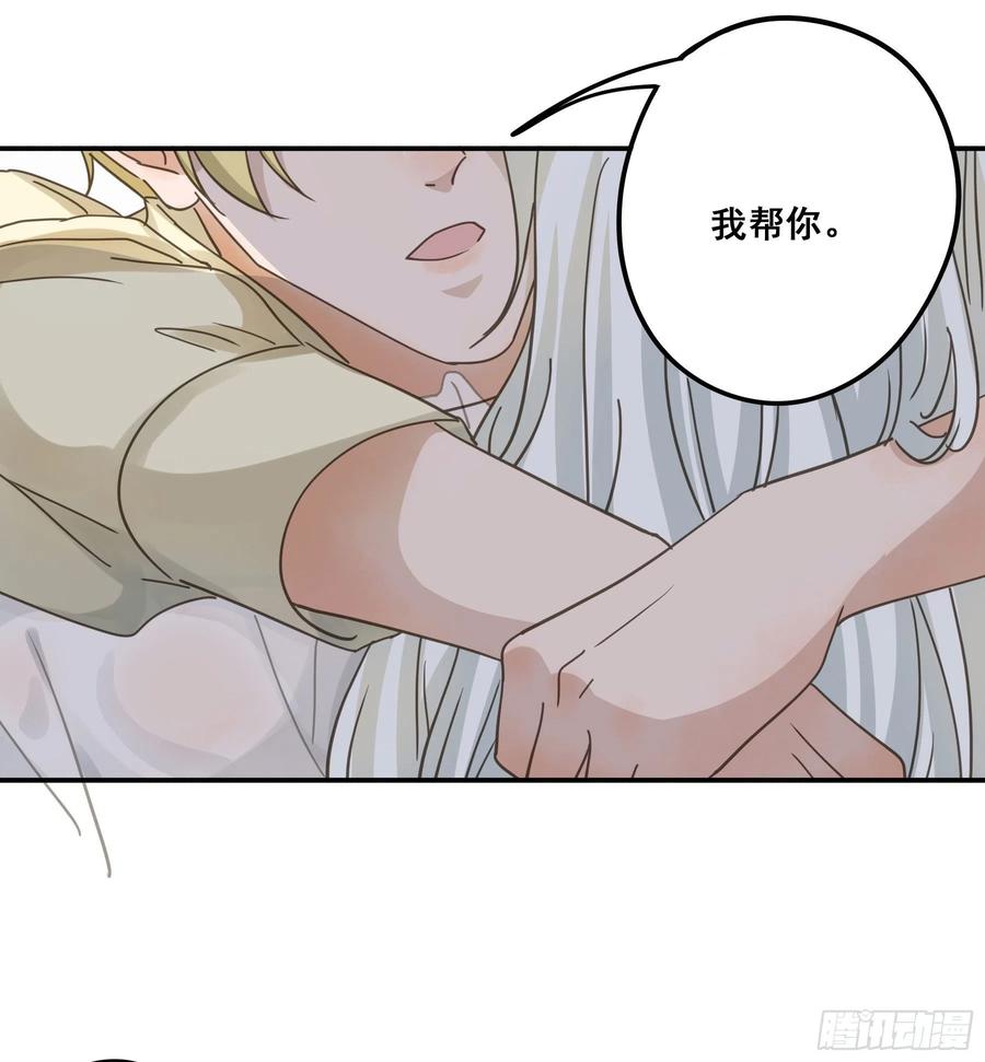 《君心不良》易感期 第42页
