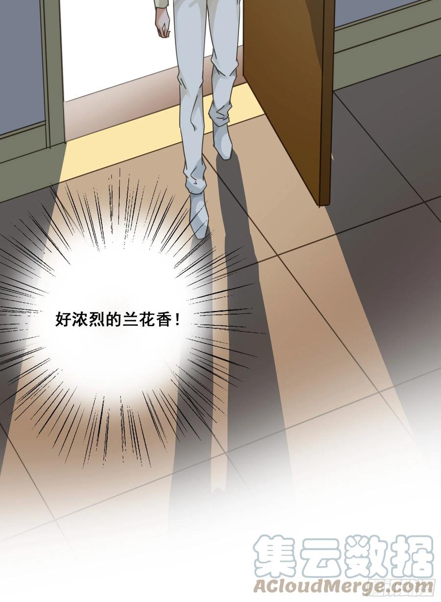 《君心不良》易感期 第28页