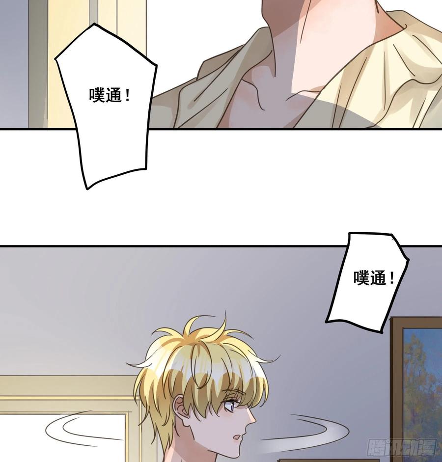 《君心不良》易感期 第30页