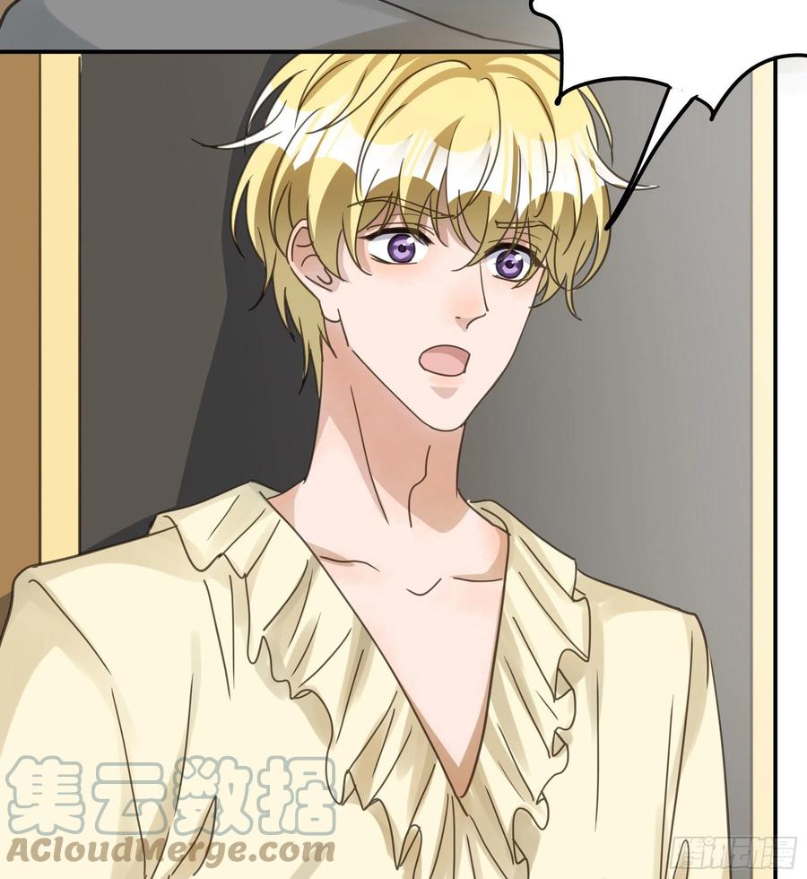 《君心不良》易感期 第37页
