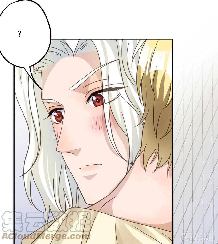 《君心不良》易感期 第43页