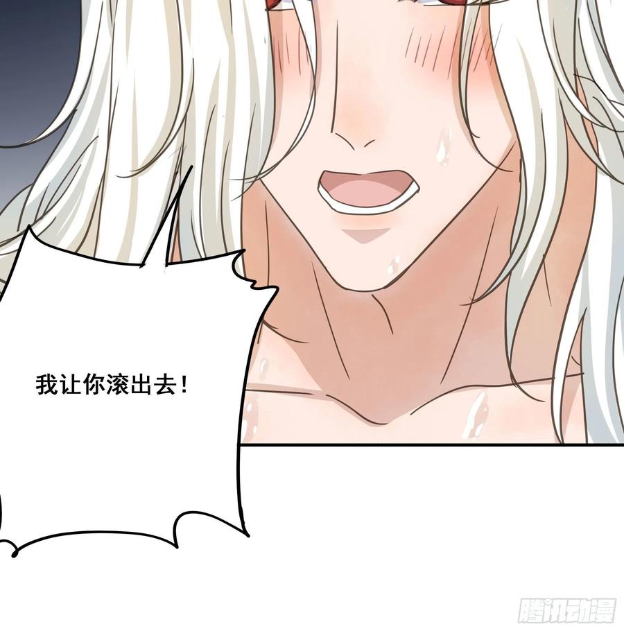《君心不良》易感期 第39页