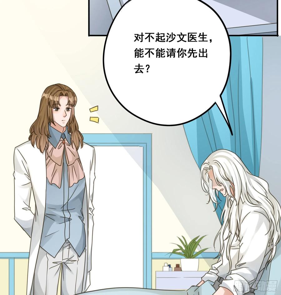 《君心不良》易感期 第5页