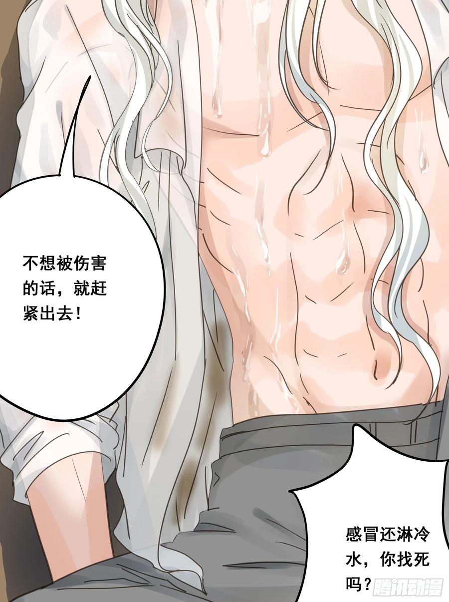《君心不良》易感期 第36页