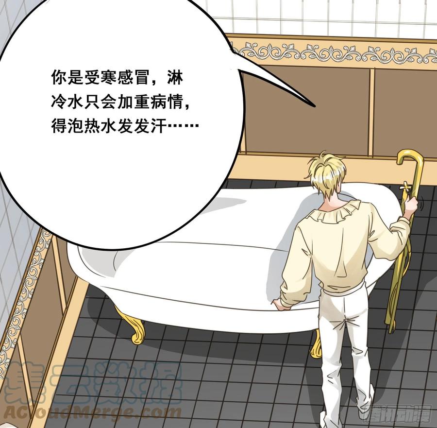 《君心不良》标记我！ 第10页
