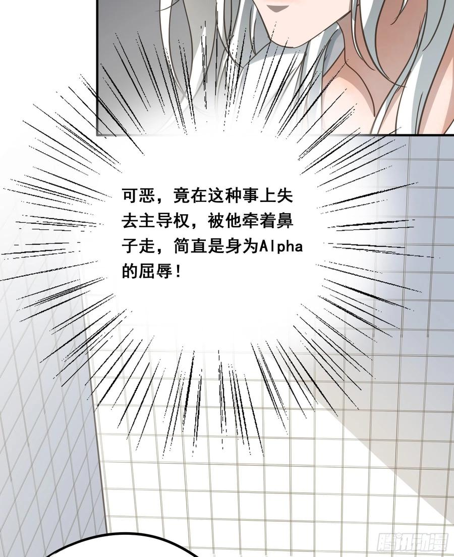 《君心不良》标记我！ 第9页