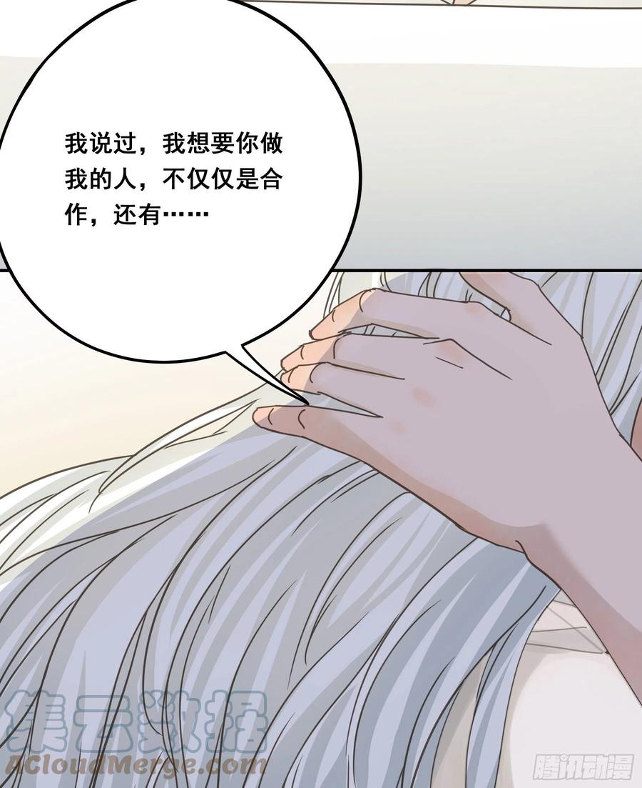 《君心不良》标记我！ 第46页