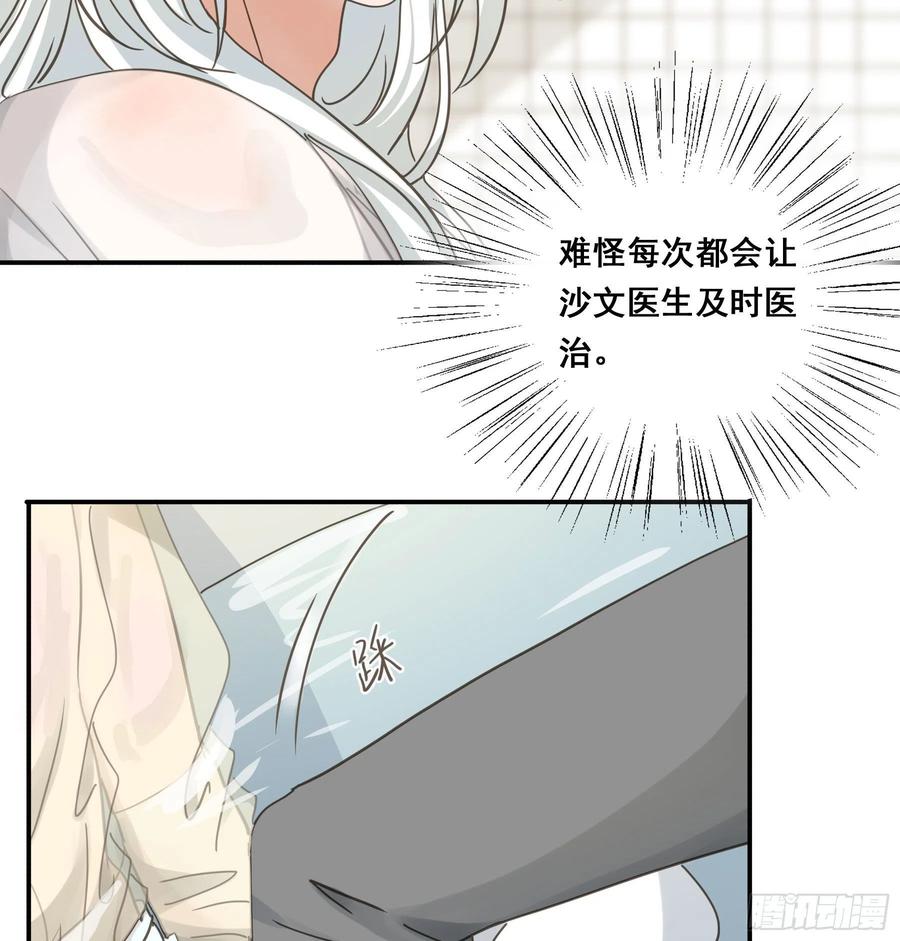 《君心不良》标记我！ 第42页