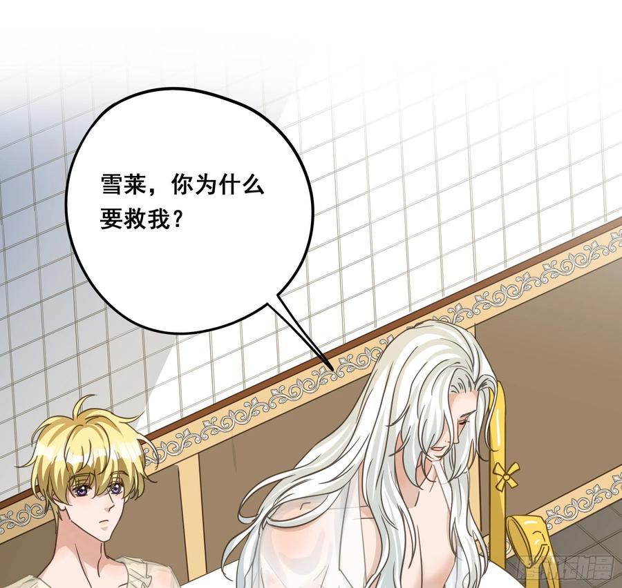 《君心不良》标记我！ 第32页