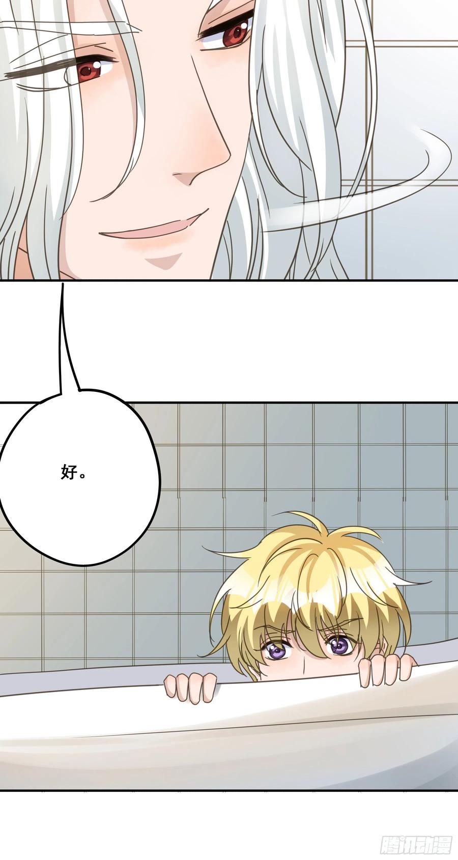 《君心不良》标记我！ 第21页
