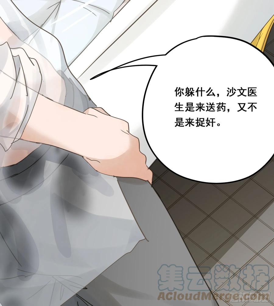 《君心不良》标记我！ 第25页