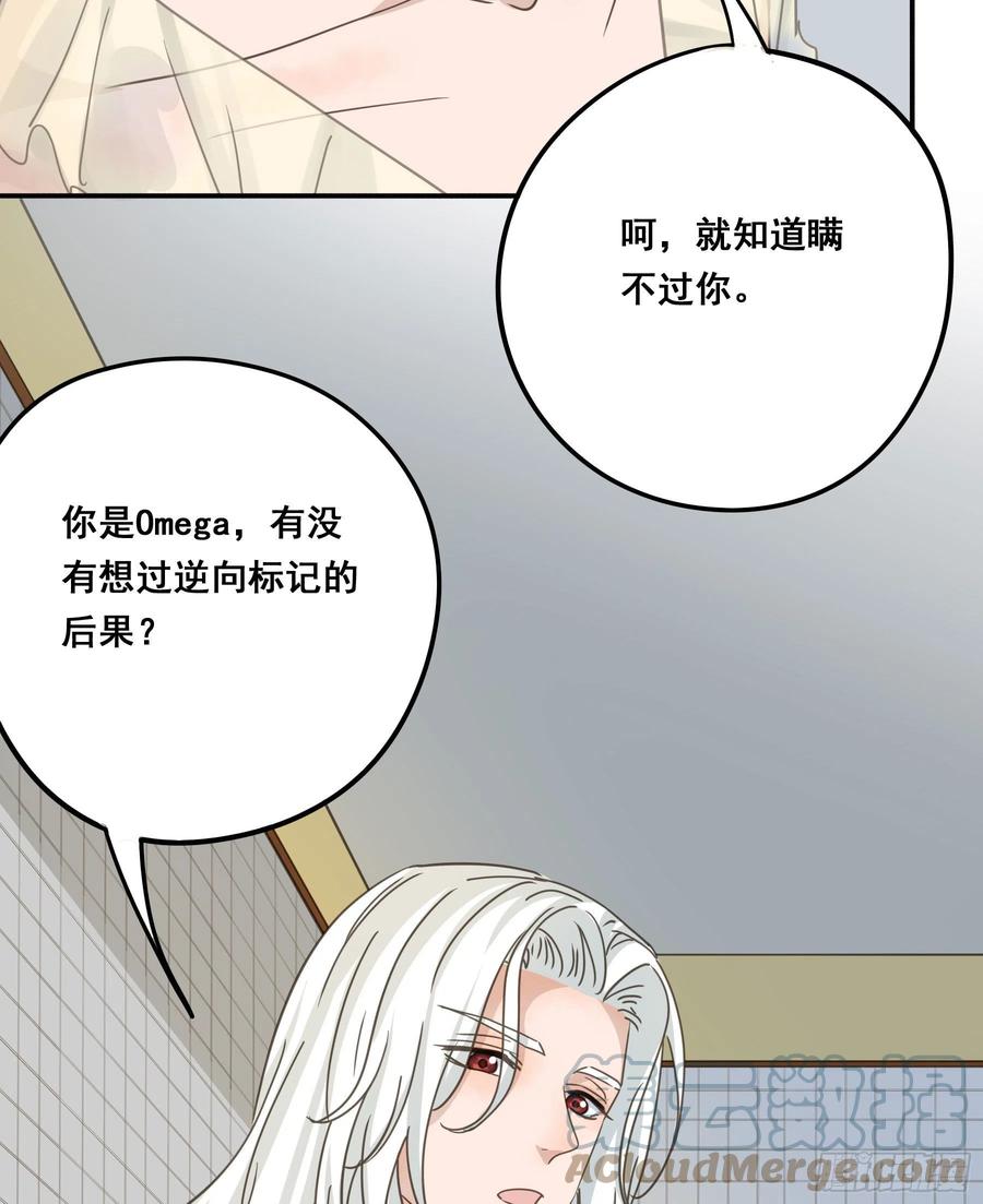 《君心不良》标记我！ 第37页