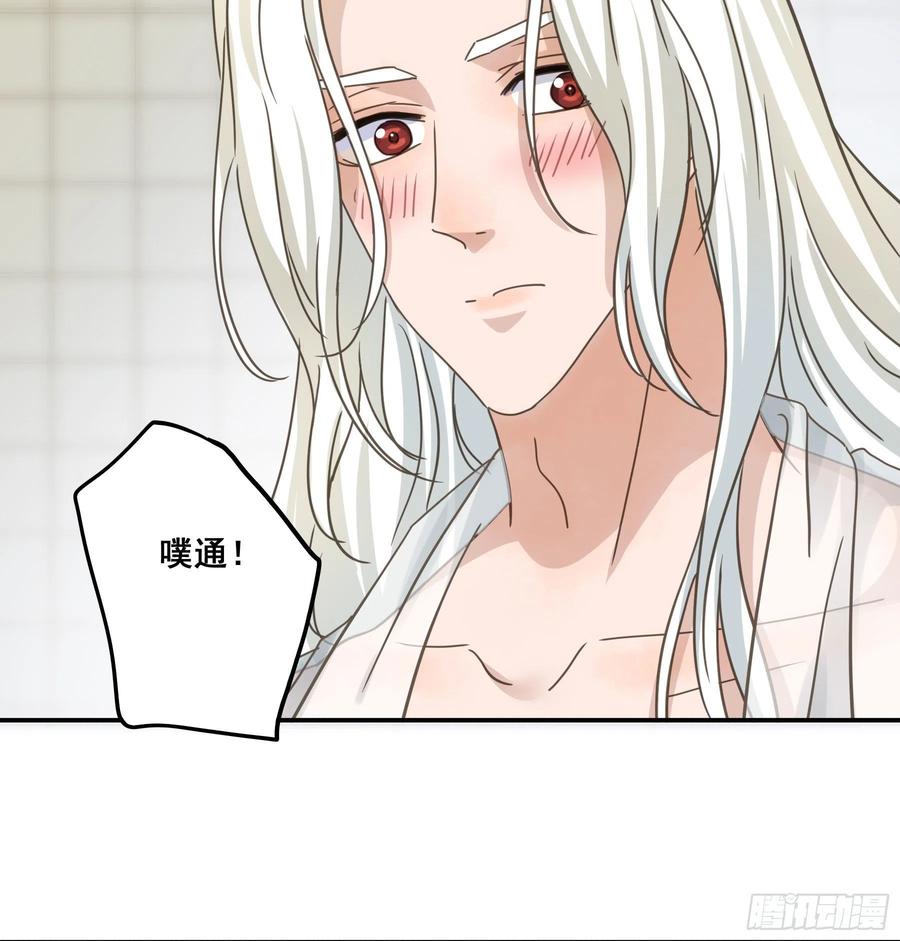 《君心不良》标记我！ 第30页