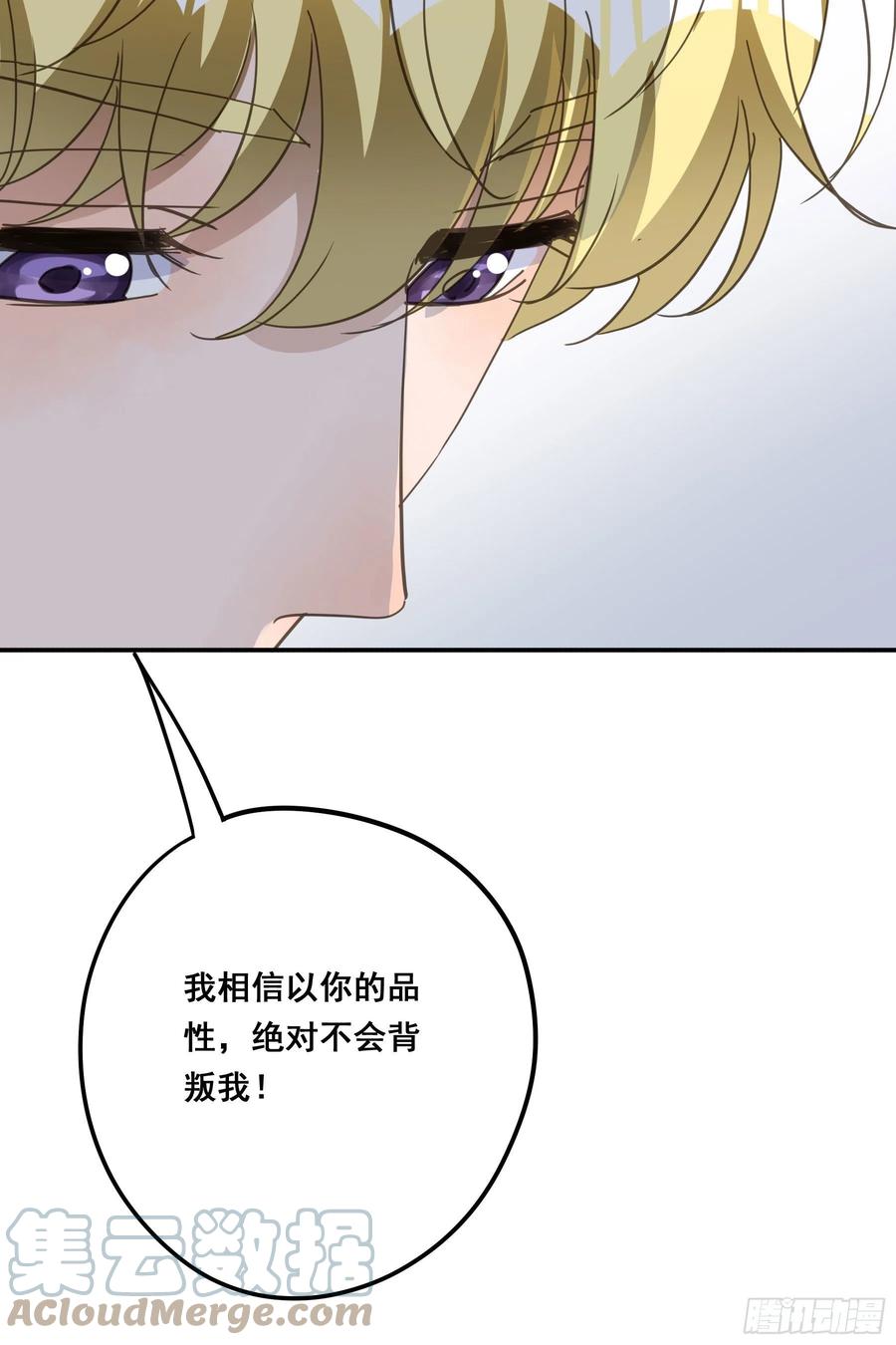 《君心不良》标记我！ 第40页