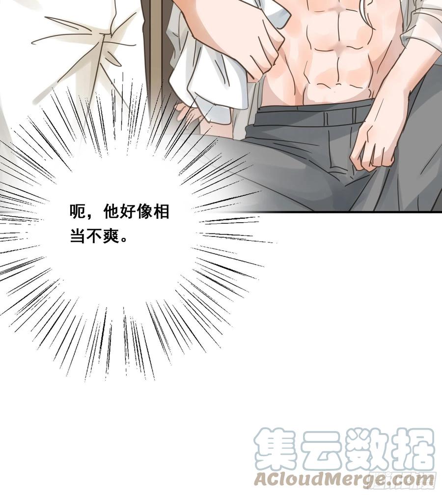 《君心不良》标记我！ 第7页