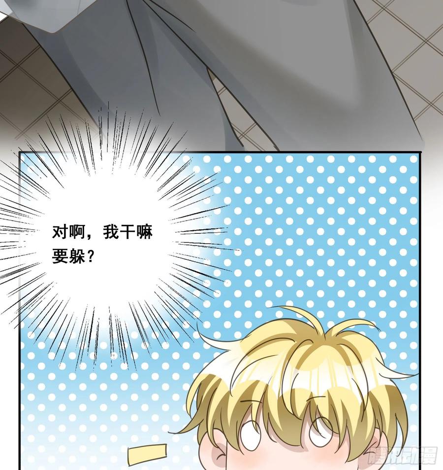 《君心不良》标记我！ 第26页