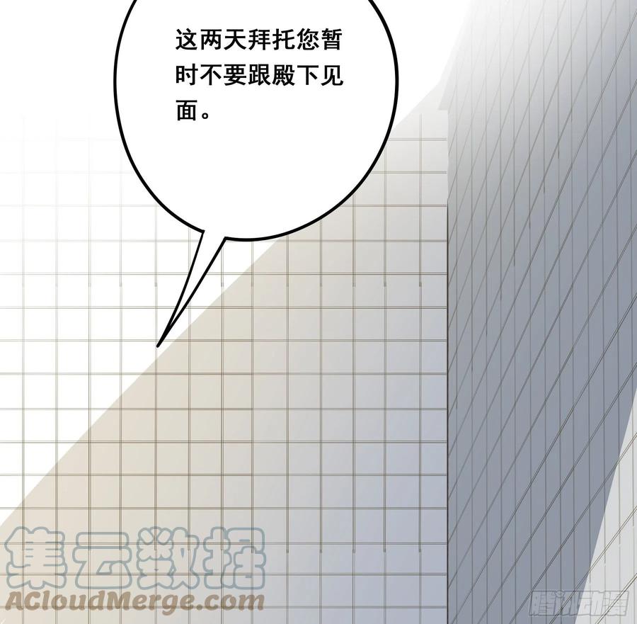 《君心不良》标记我！ 第19页