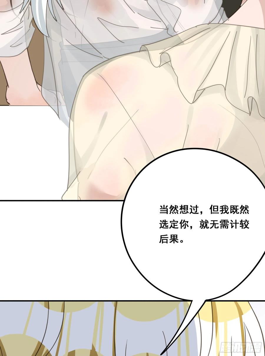 《君心不良》标记我！ 第39页