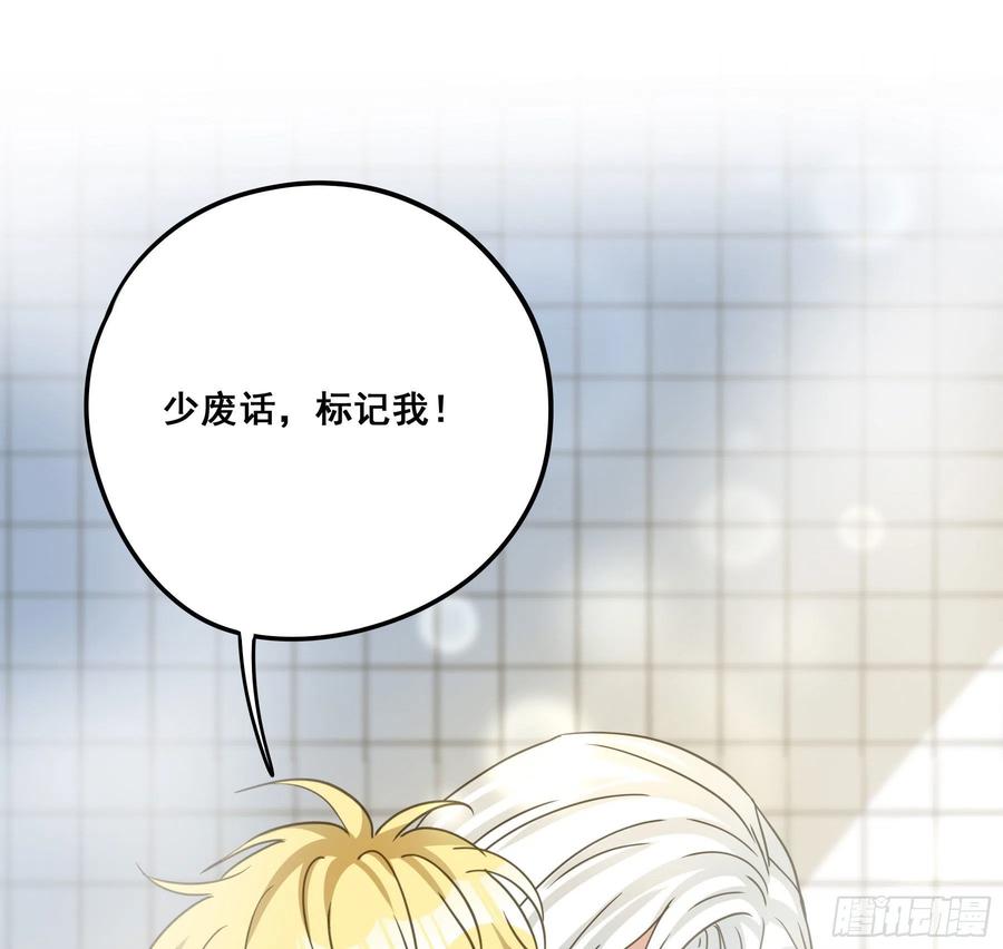 《君心不良》标记我！ 第51页