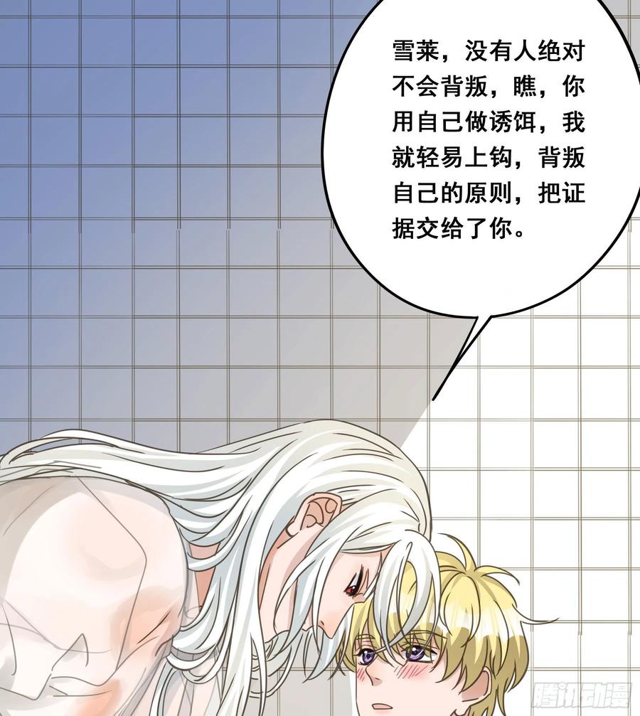 《君心不良》标记我！ 第44页