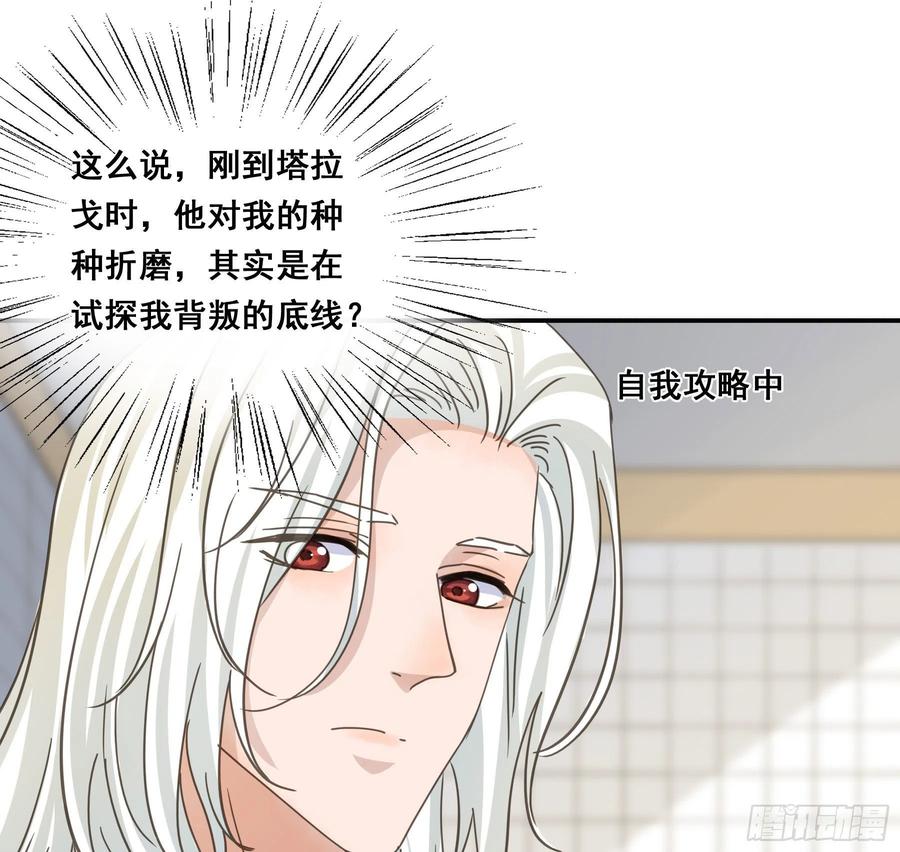 《君心不良》标记我！ 第41页