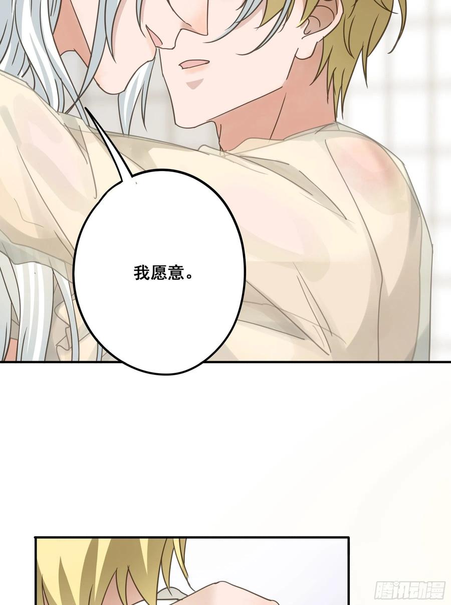 《君心不良》标记我！ 第48页