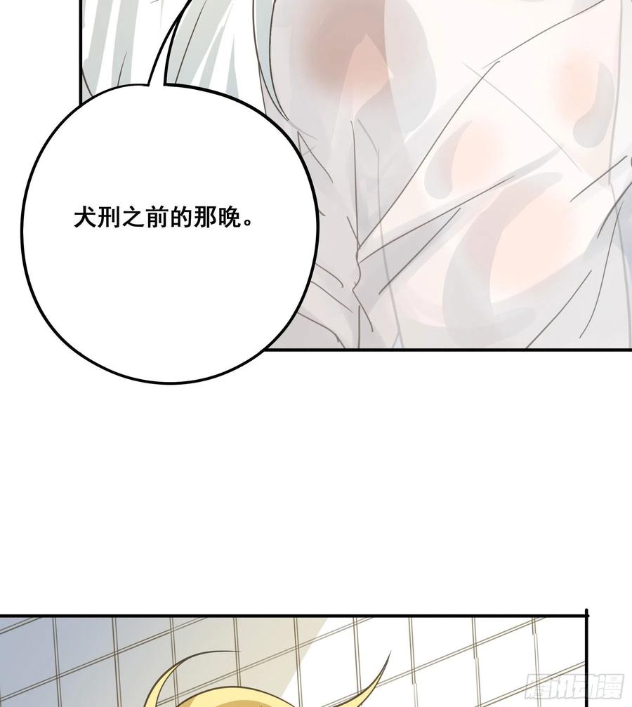 《君心不良》标记我！ 第35页