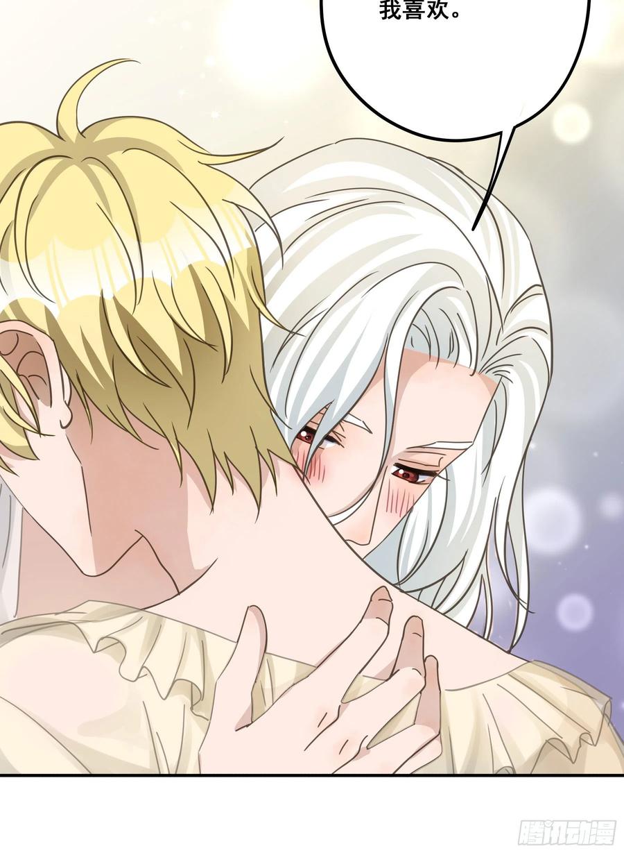 《君心不良》标记我！ 第50页