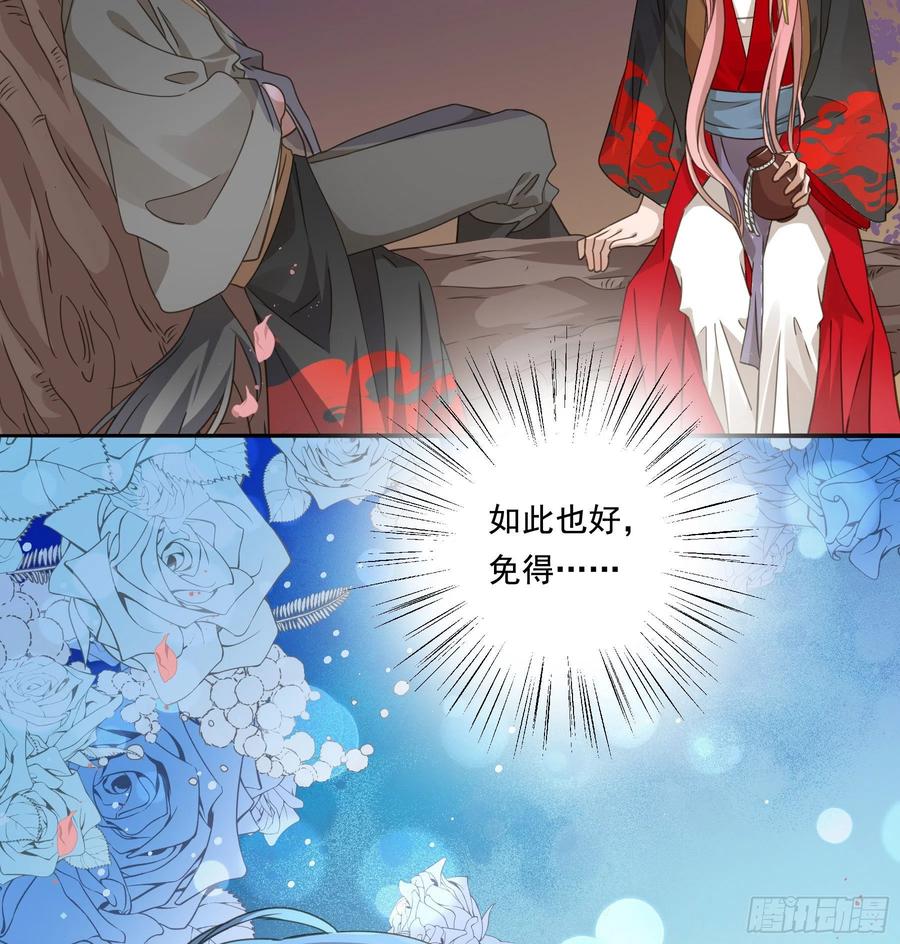 《君心不良》过往 第36页