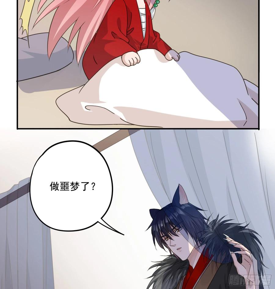 《君心不良》过往 第60页