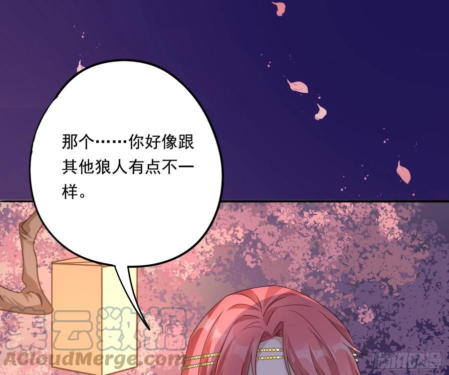 《君心不良》过往 第16页