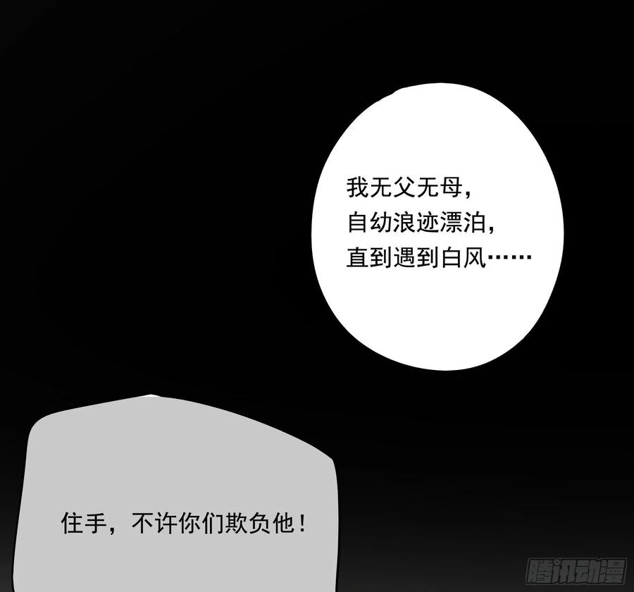 《君心不良》过往 第21页
