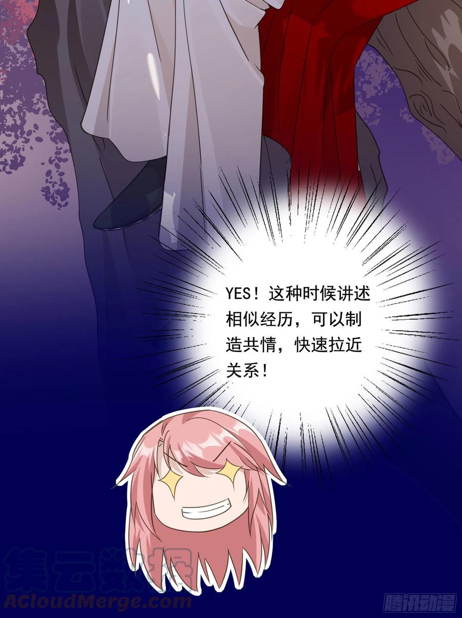 《君心不良》过往 第34页