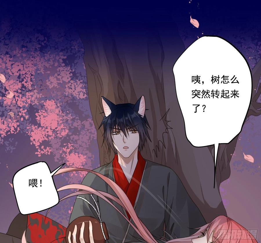 《君心不良》过往 第41页