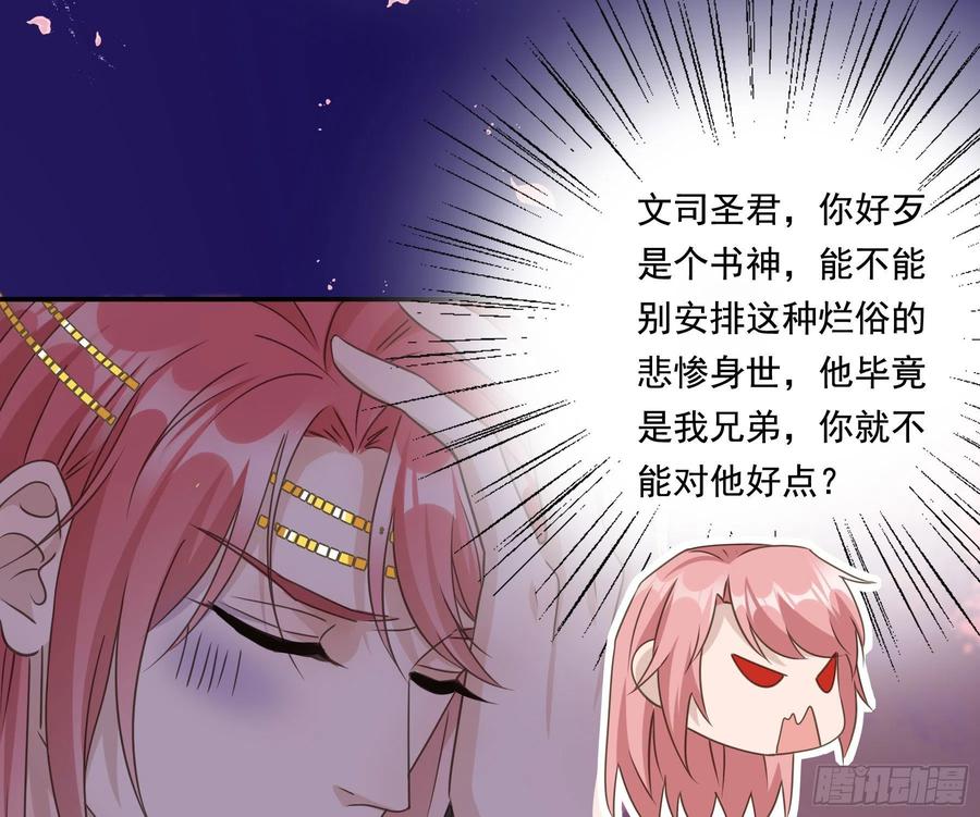 《君心不良》过往 第30页