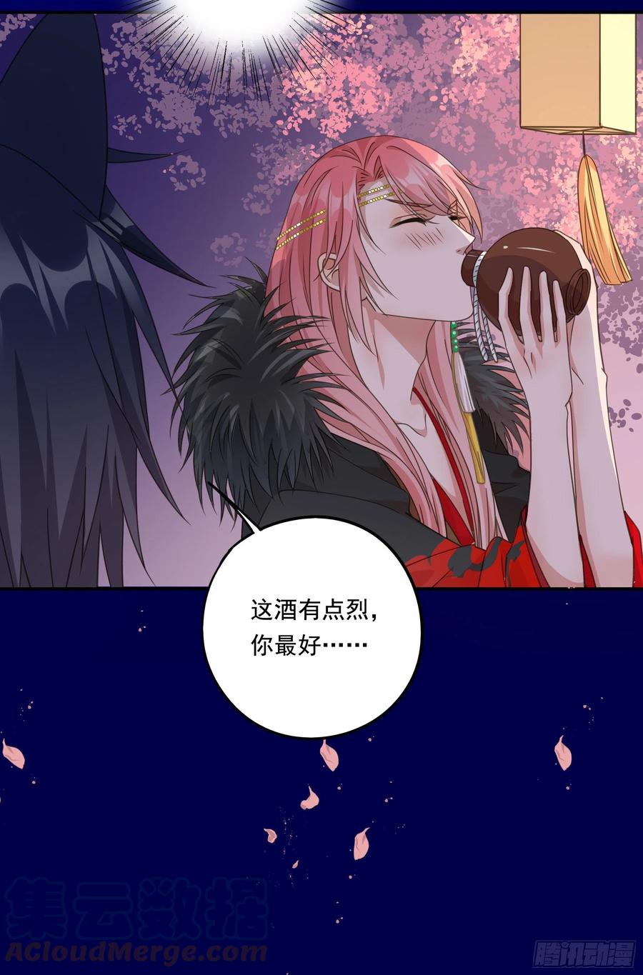 《君心不良》过往 第40页