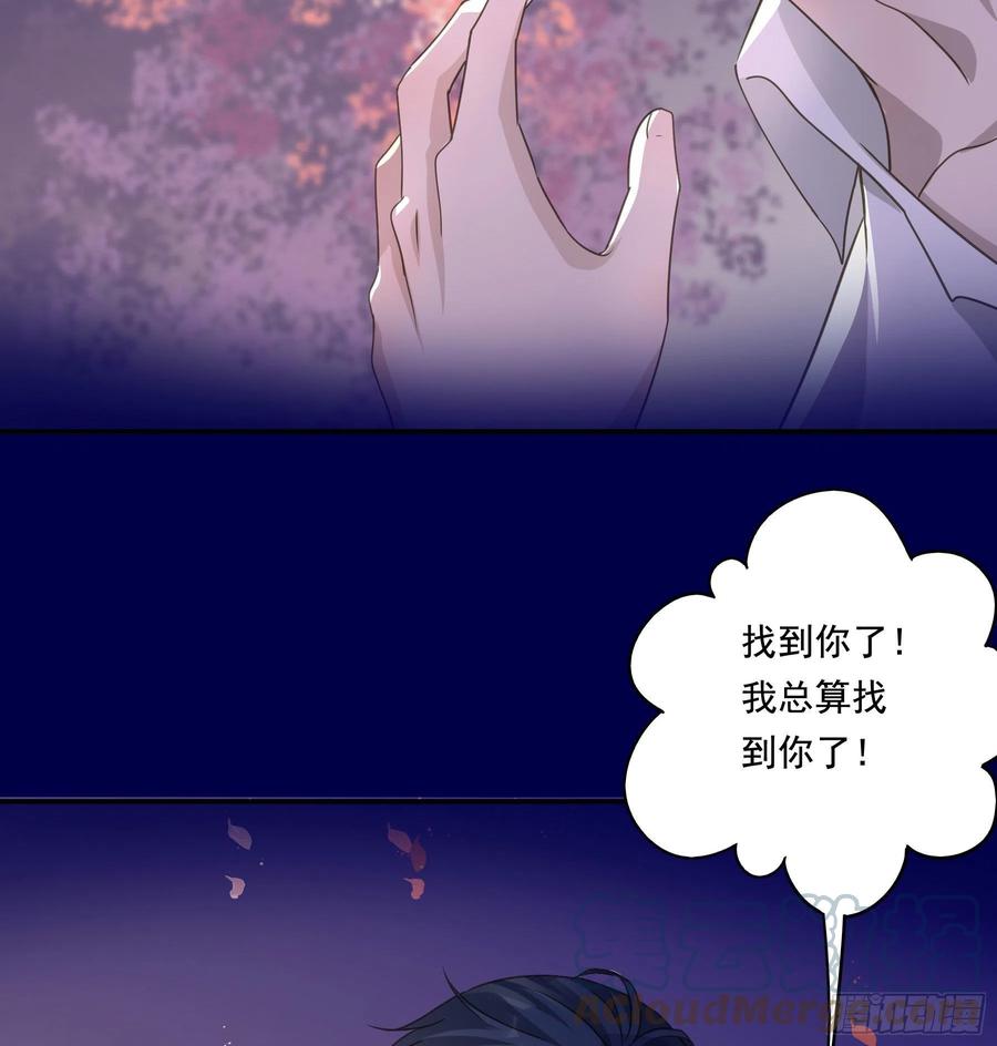 《君心不良》过往 第49页
