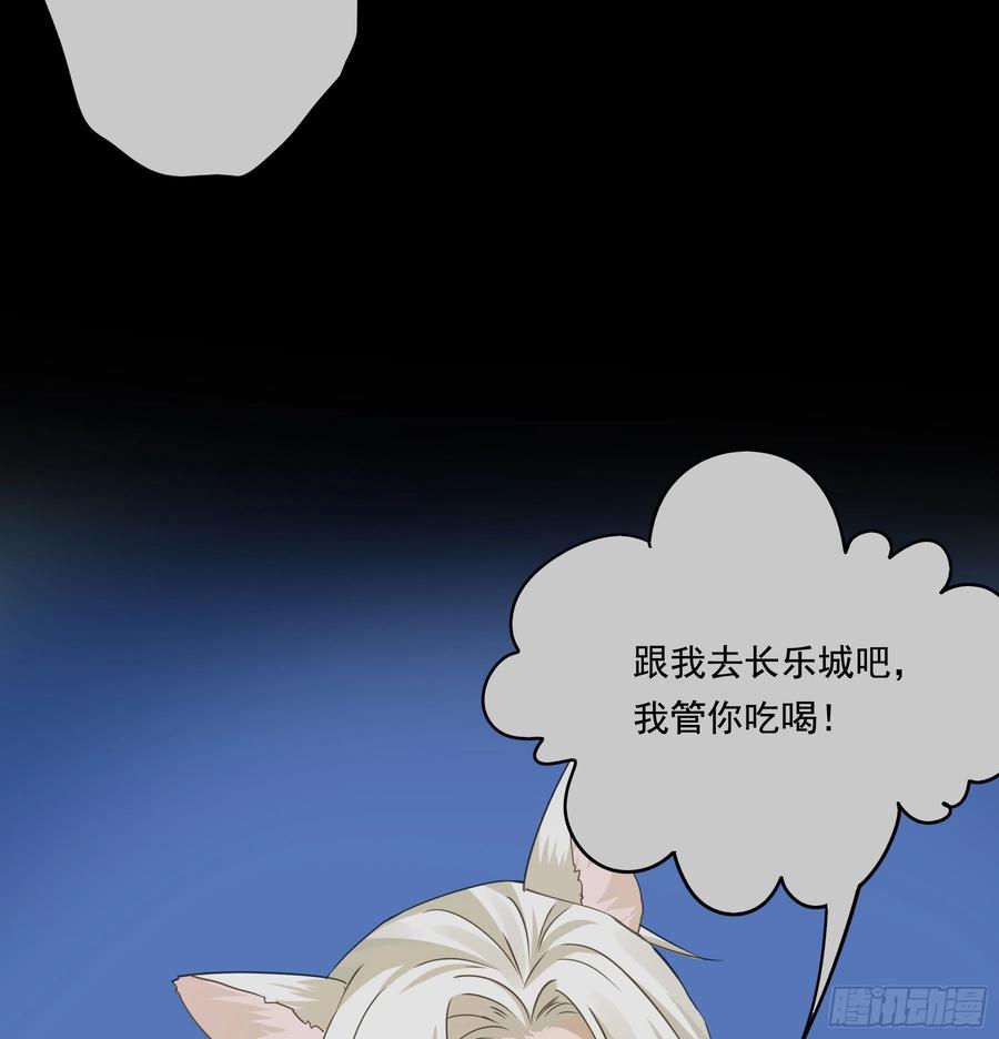 《君心不良》过往 第24页