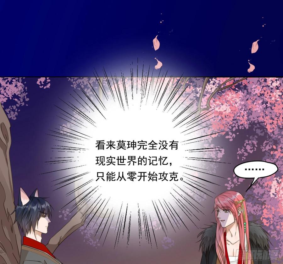 《君心不良》过往 第35页