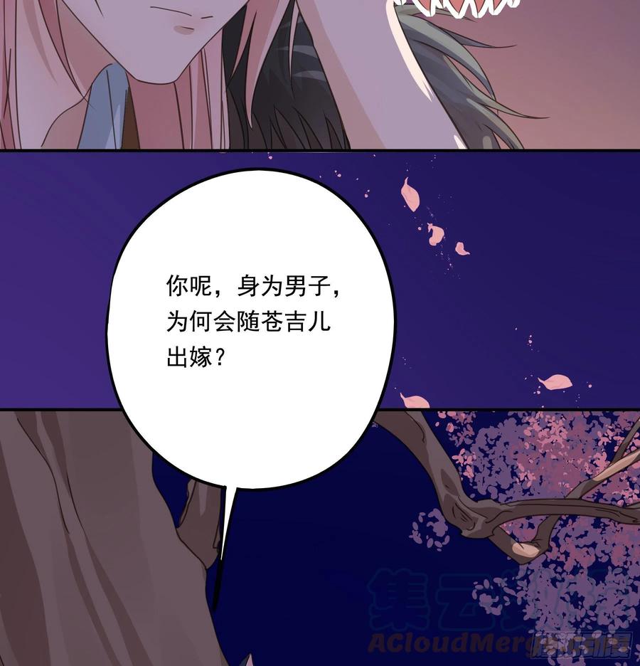 《君心不良》过往 第31页