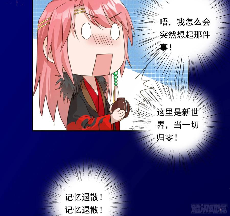 《君心不良》过往 第39页