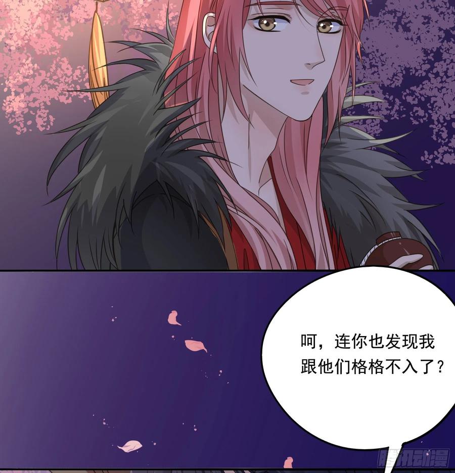 《君心不良》过往 第17页