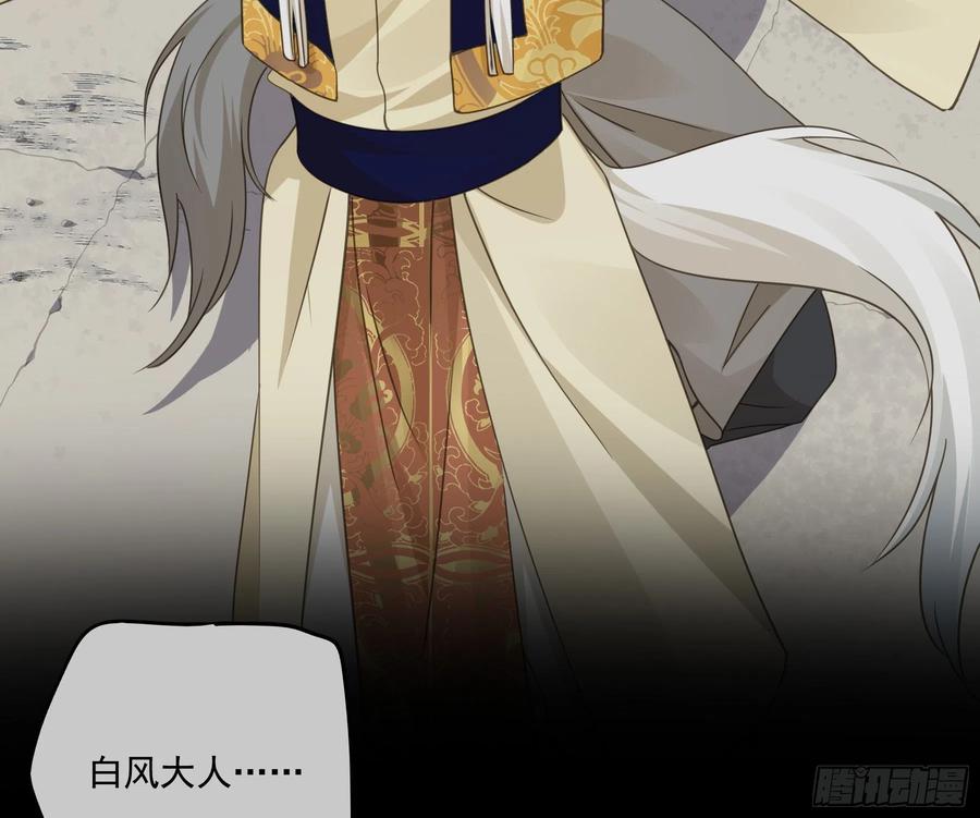 《君心不良》过往 第23页