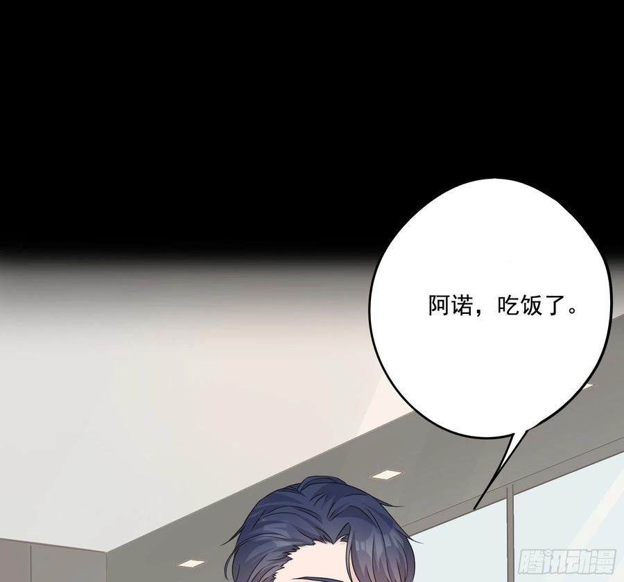 《君心不良》过往 第51页