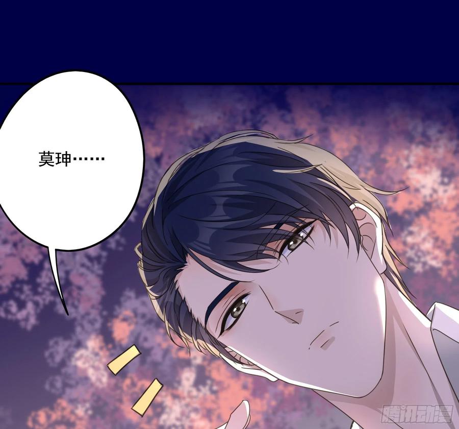 《君心不良》过往 第48页